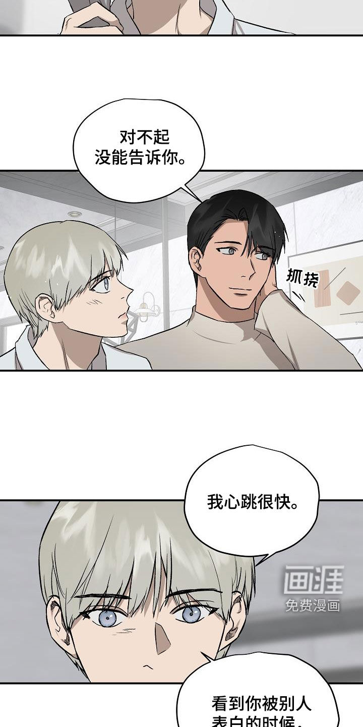 第89话8