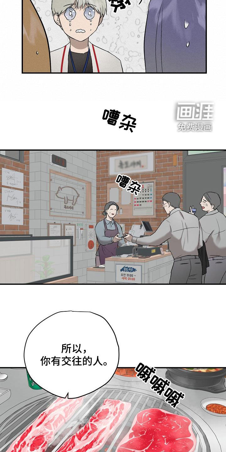 第88话3