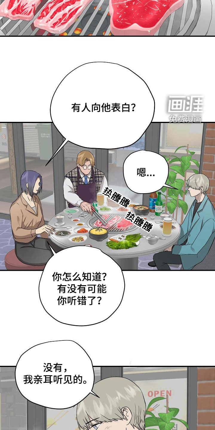 第88话4
