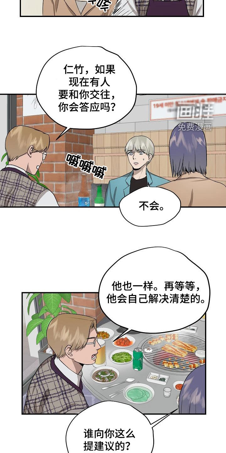 第88话7