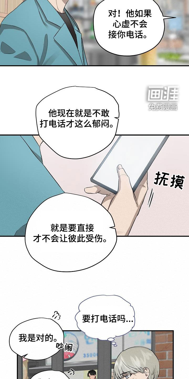 第88话9