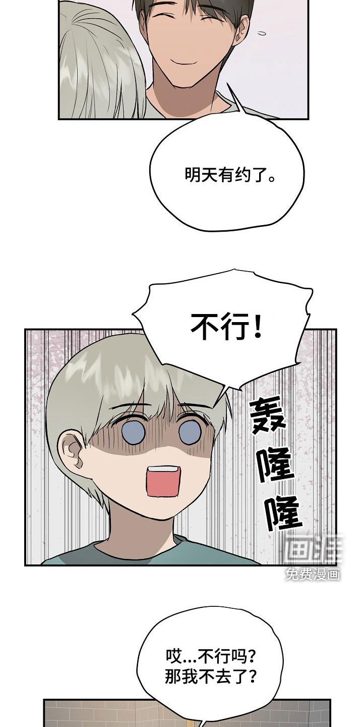 第87话10