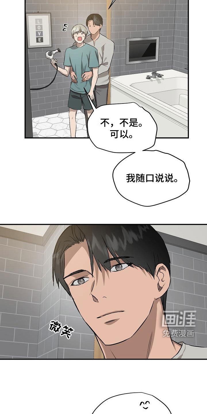 第87话11