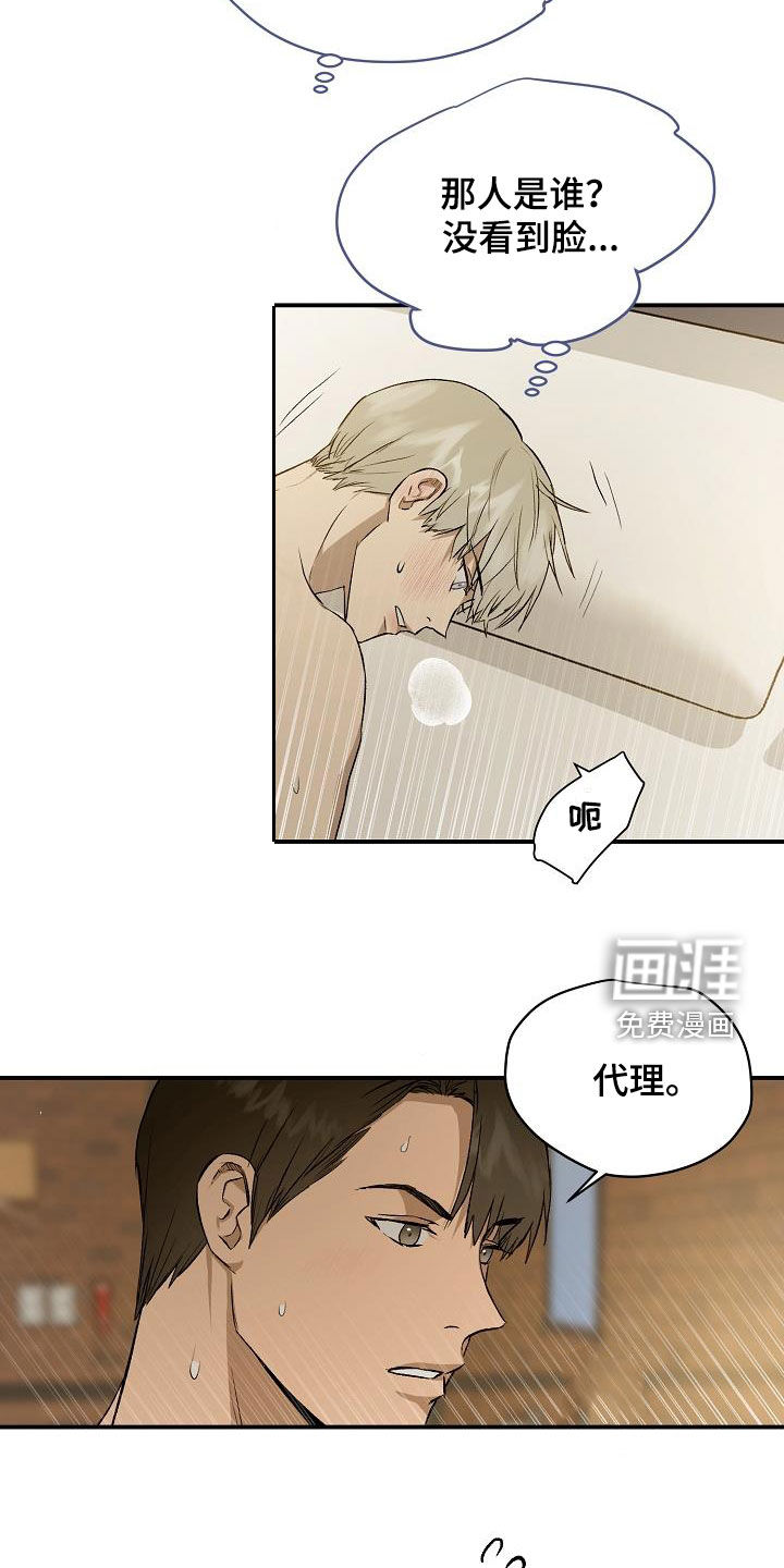 第87话2