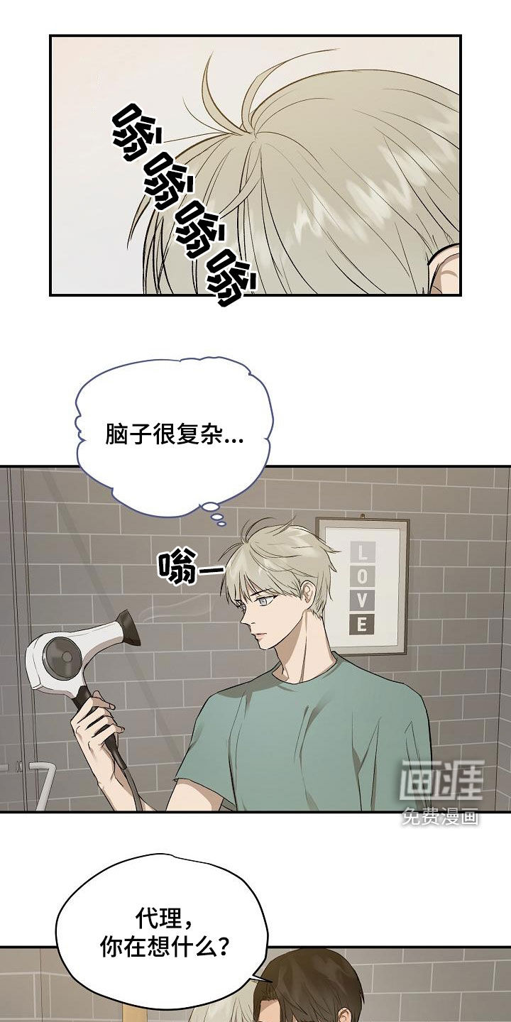 第87话7