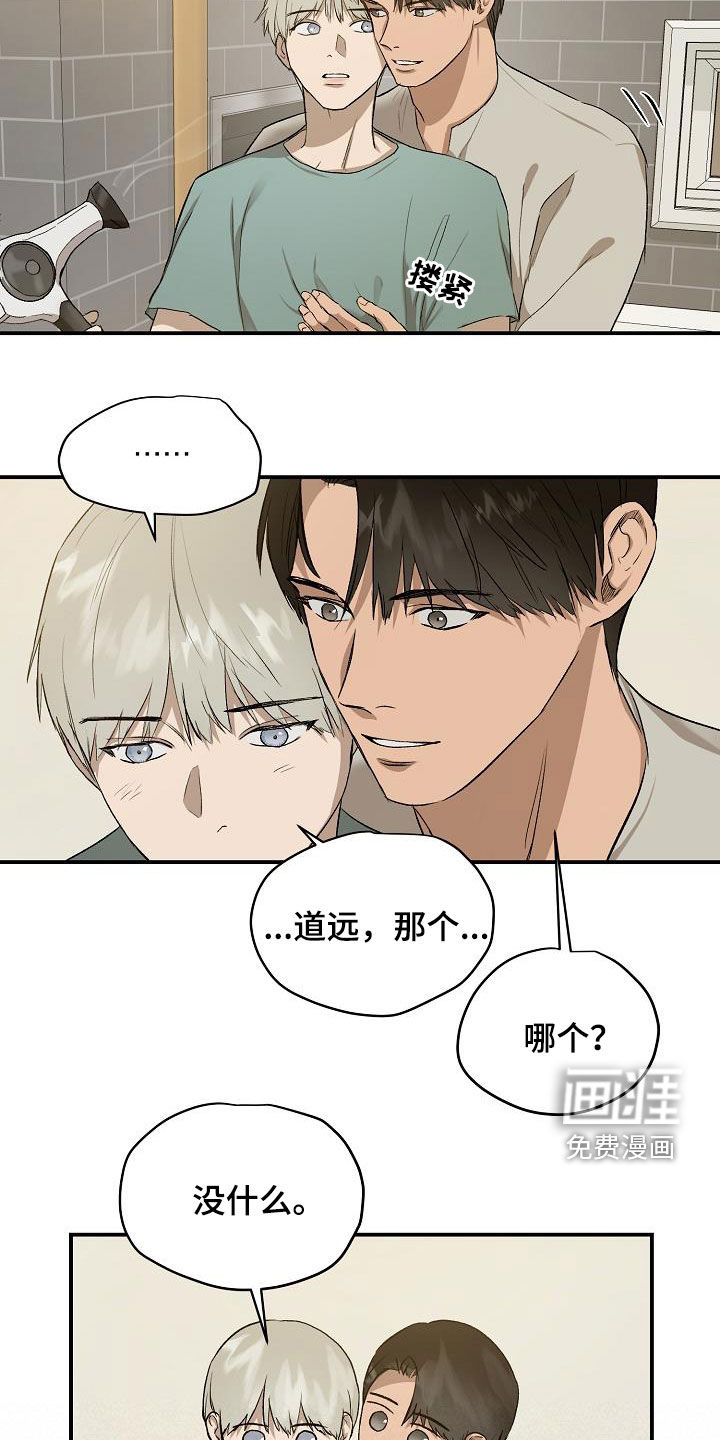 第87话8