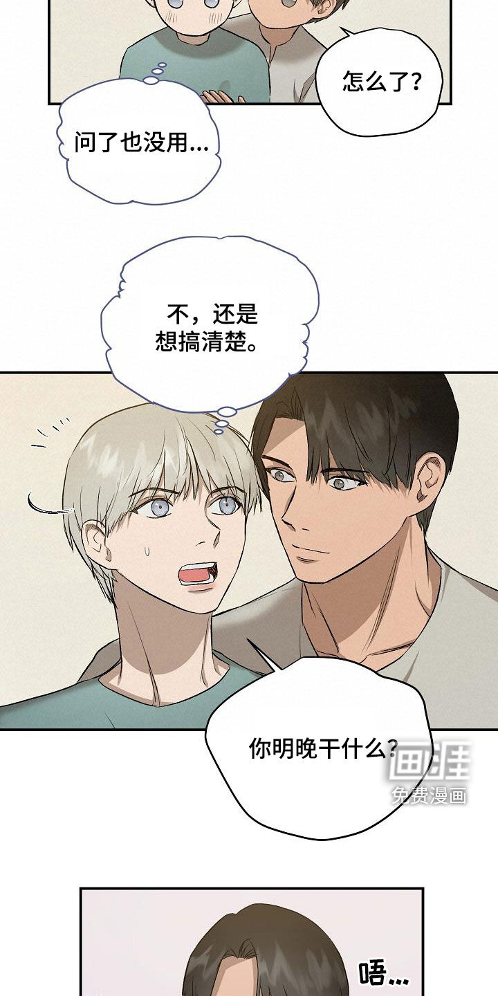 第87话9