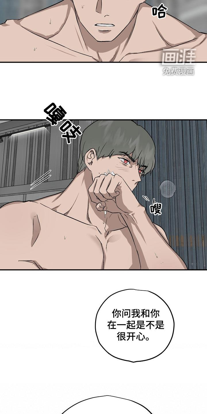 第86话8