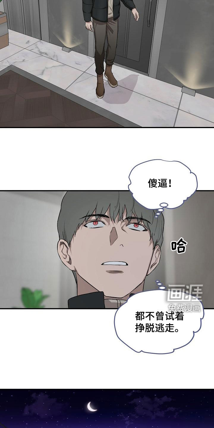第85话6