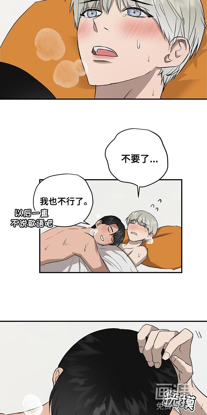 第83话3