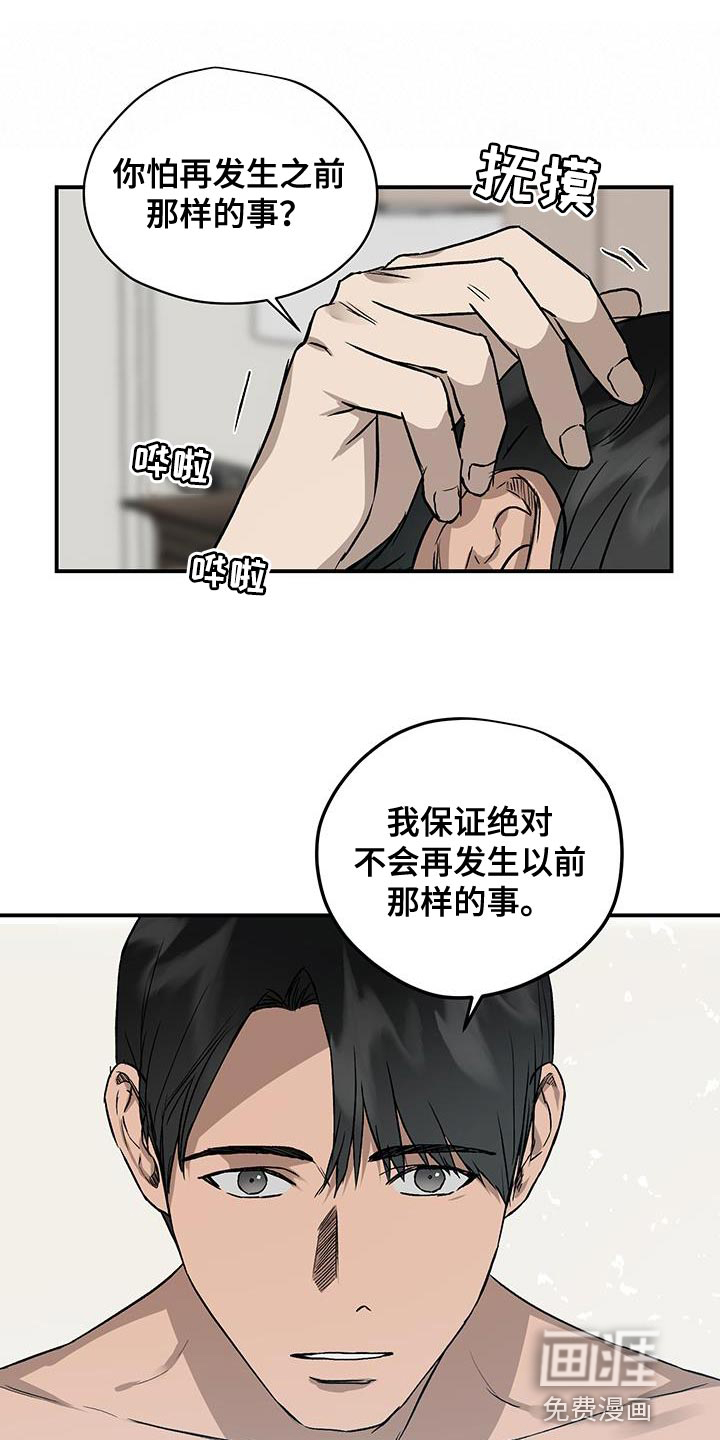 第83话7