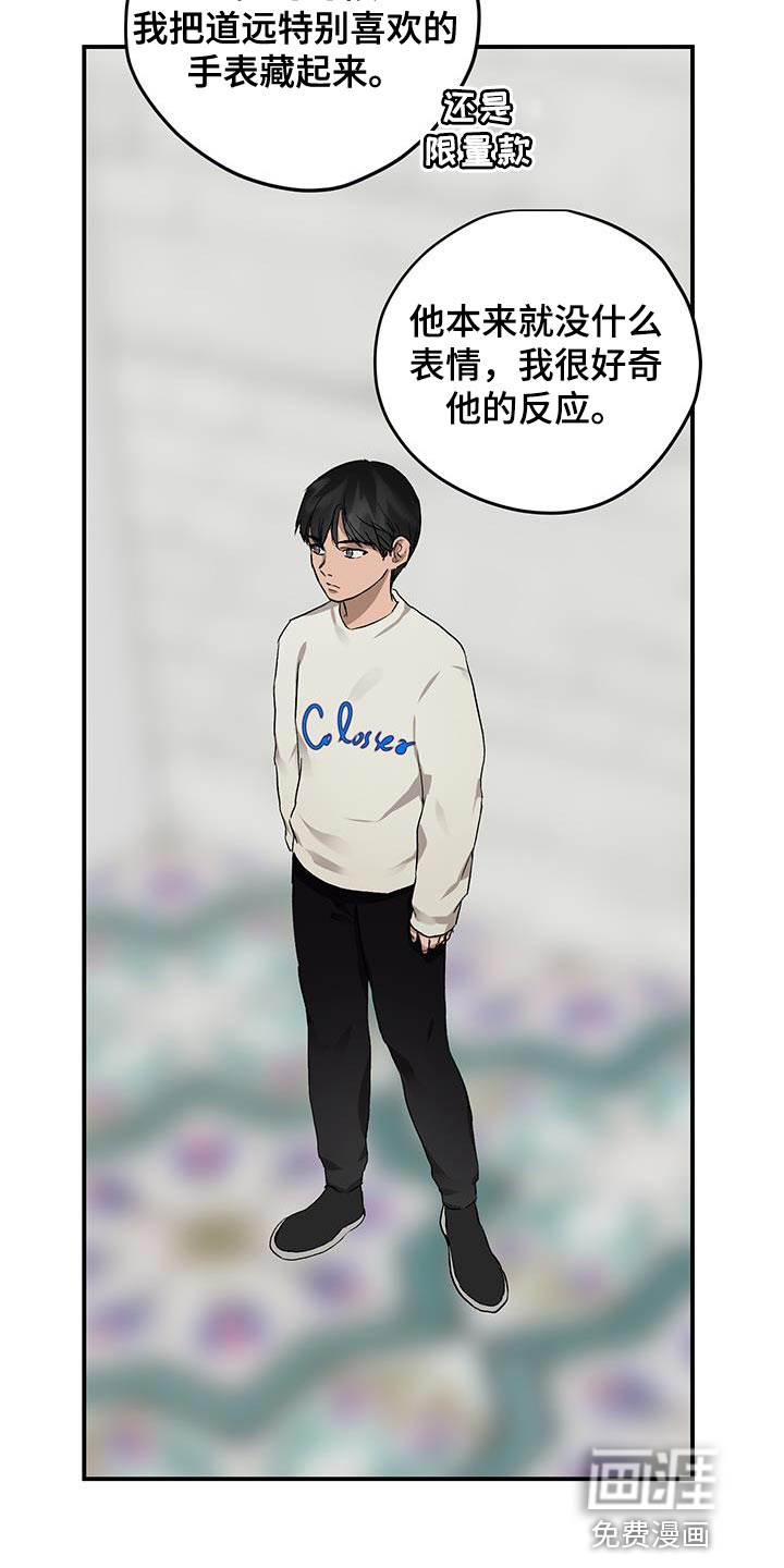 第82话10