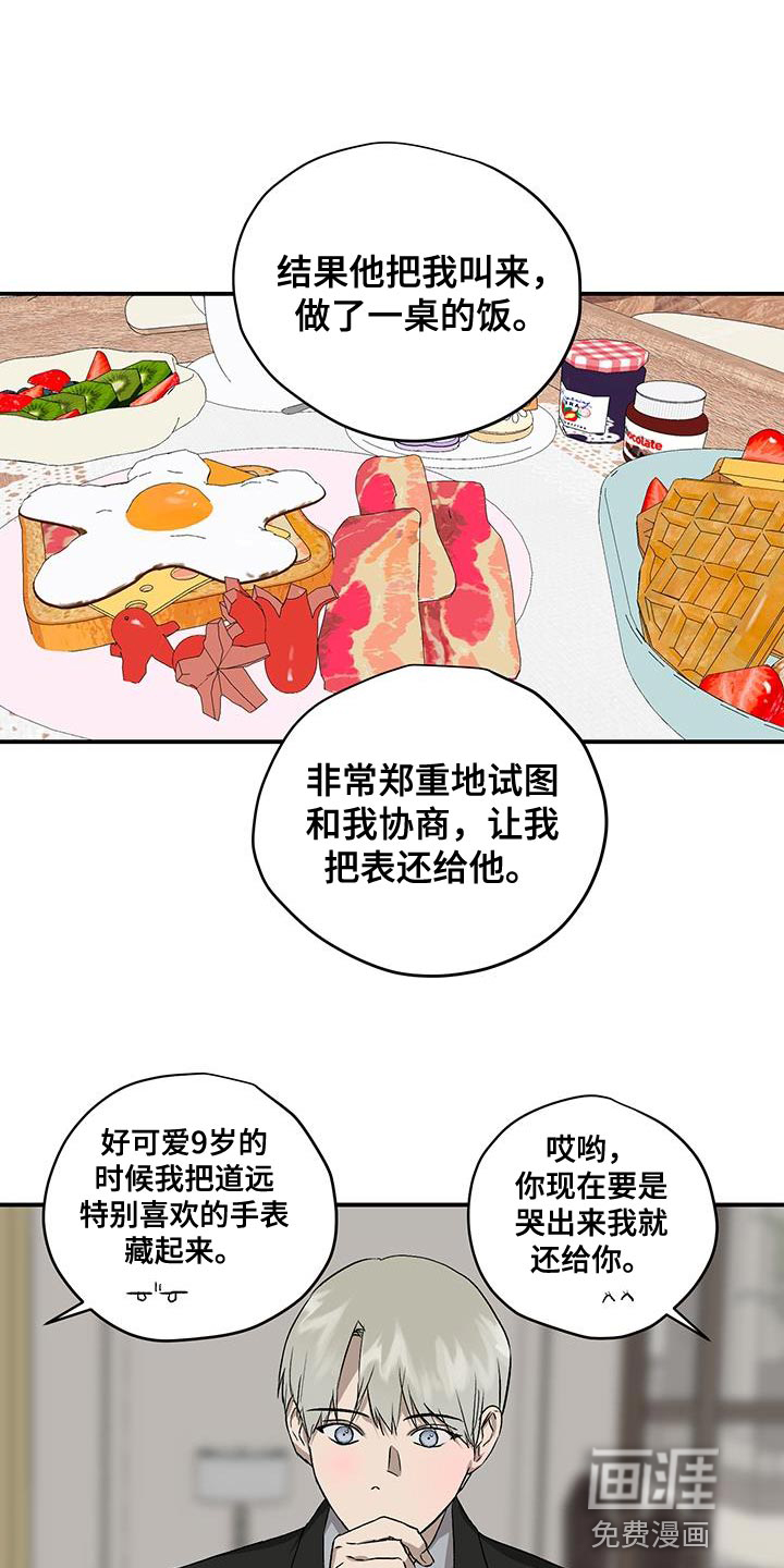 第82话11