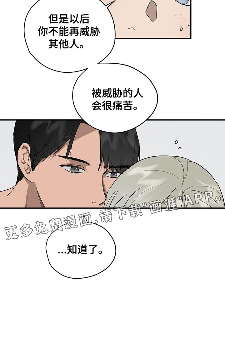 第82话18