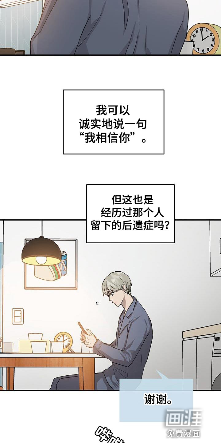 第81话10