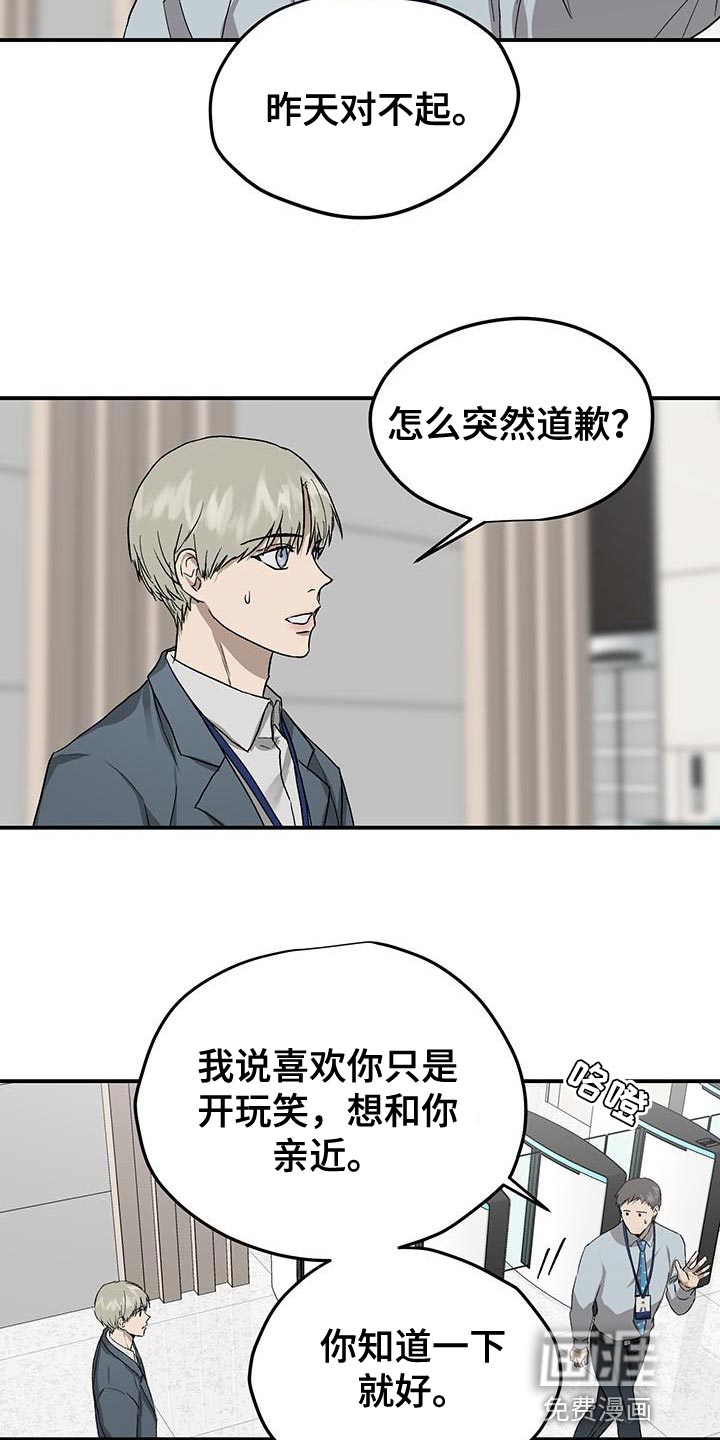 第81话12