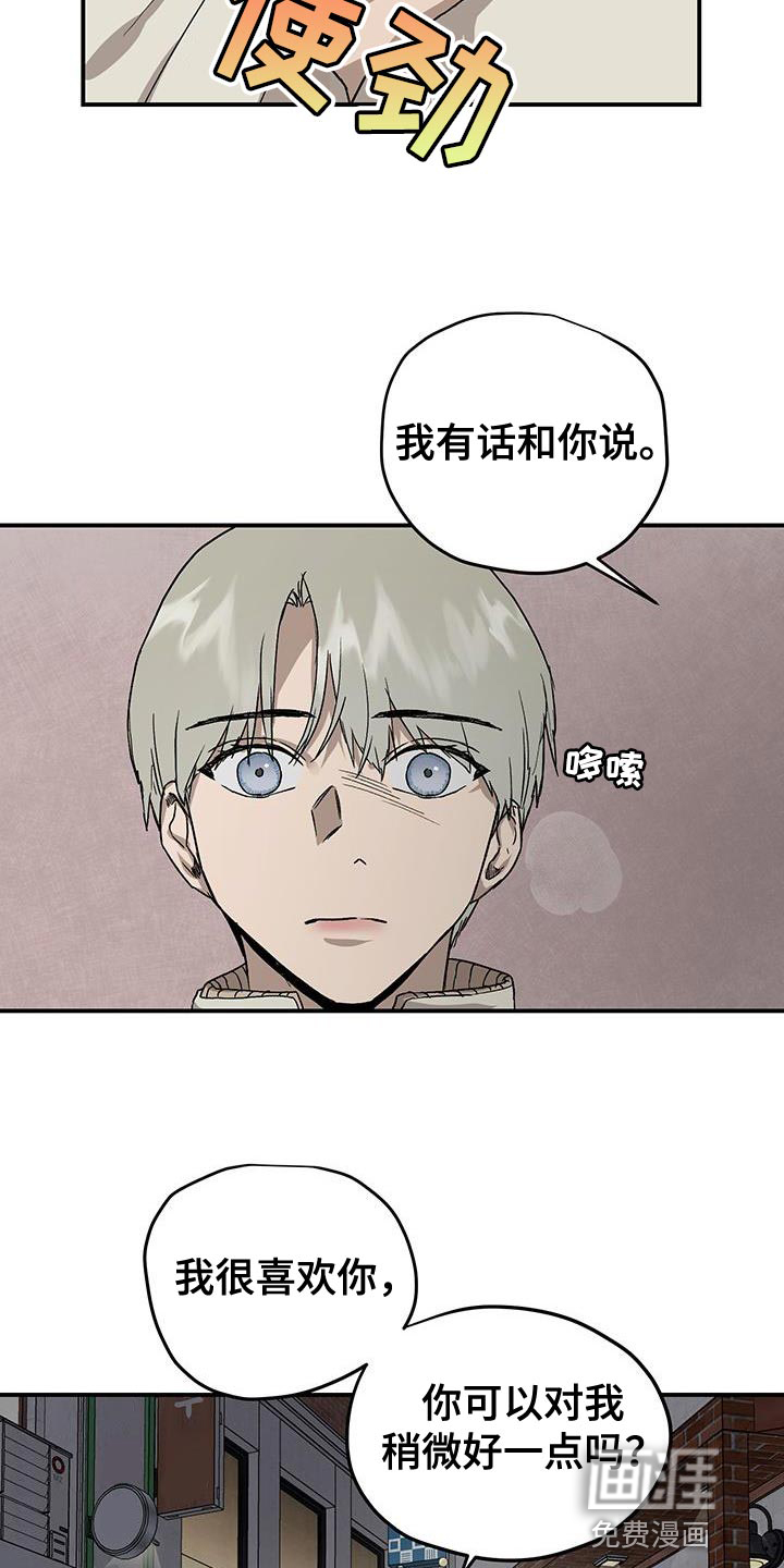 第81话2