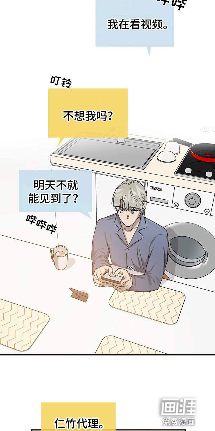 第81话7