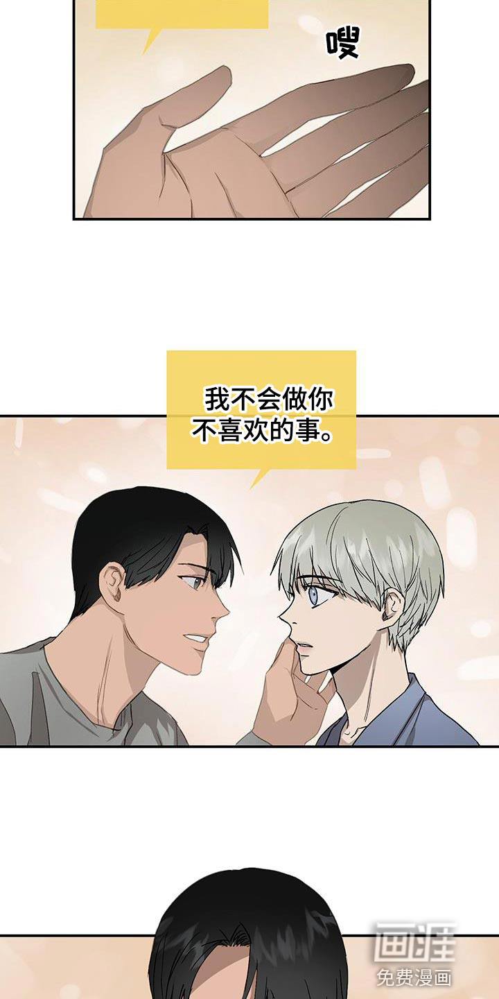 第81话8