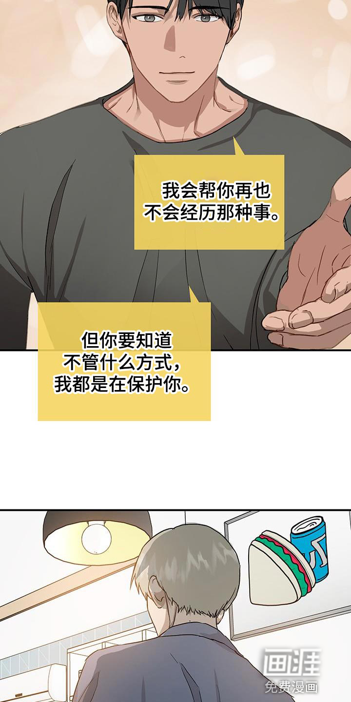 第81话9