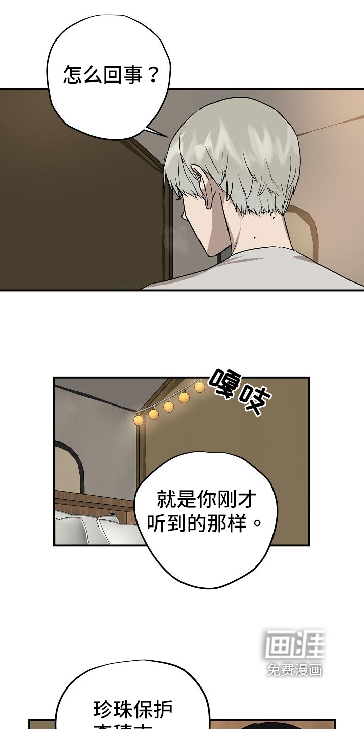 第79话13