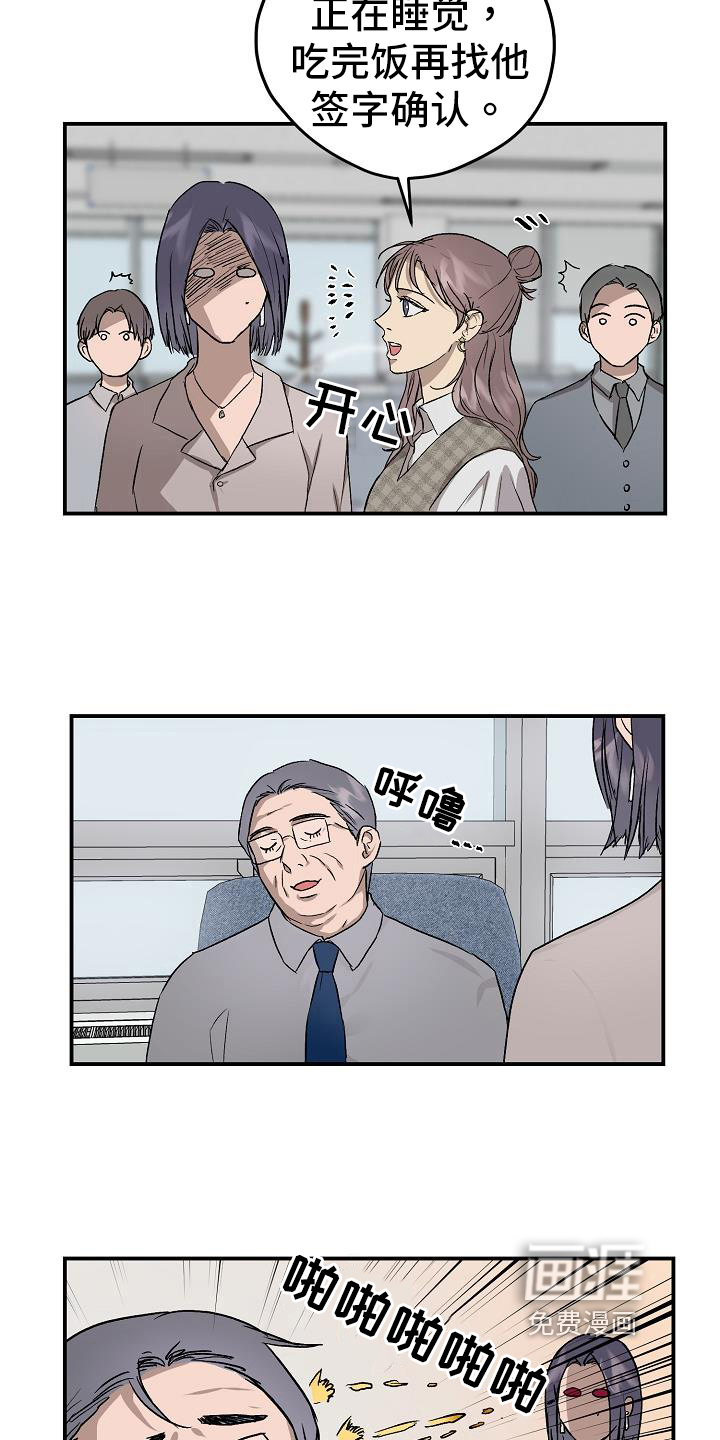 第79话21