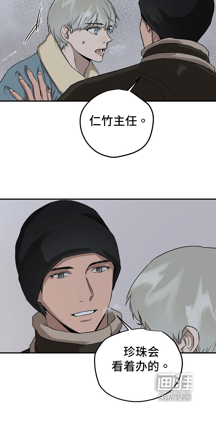 第79话8