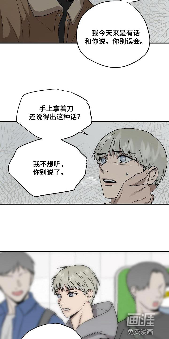 第78话4