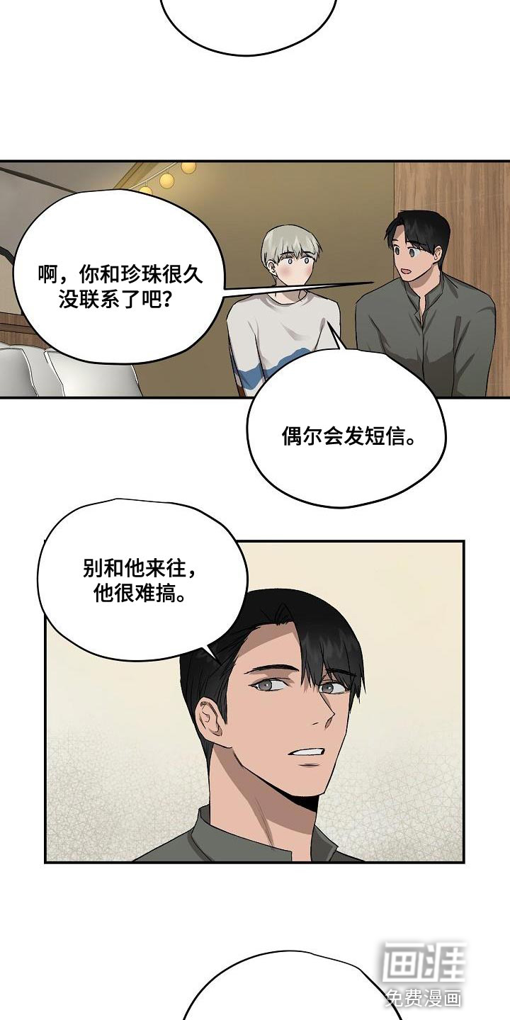 第77话5