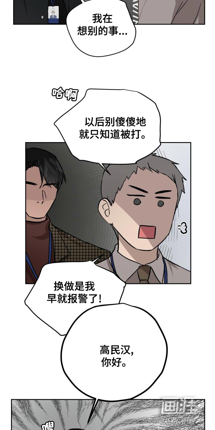 第75话8