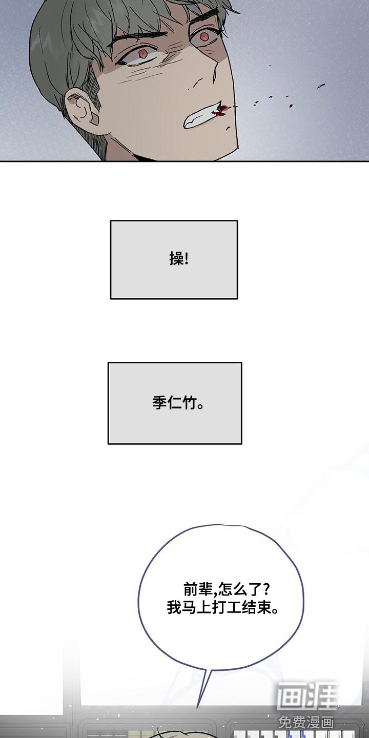 第74话8