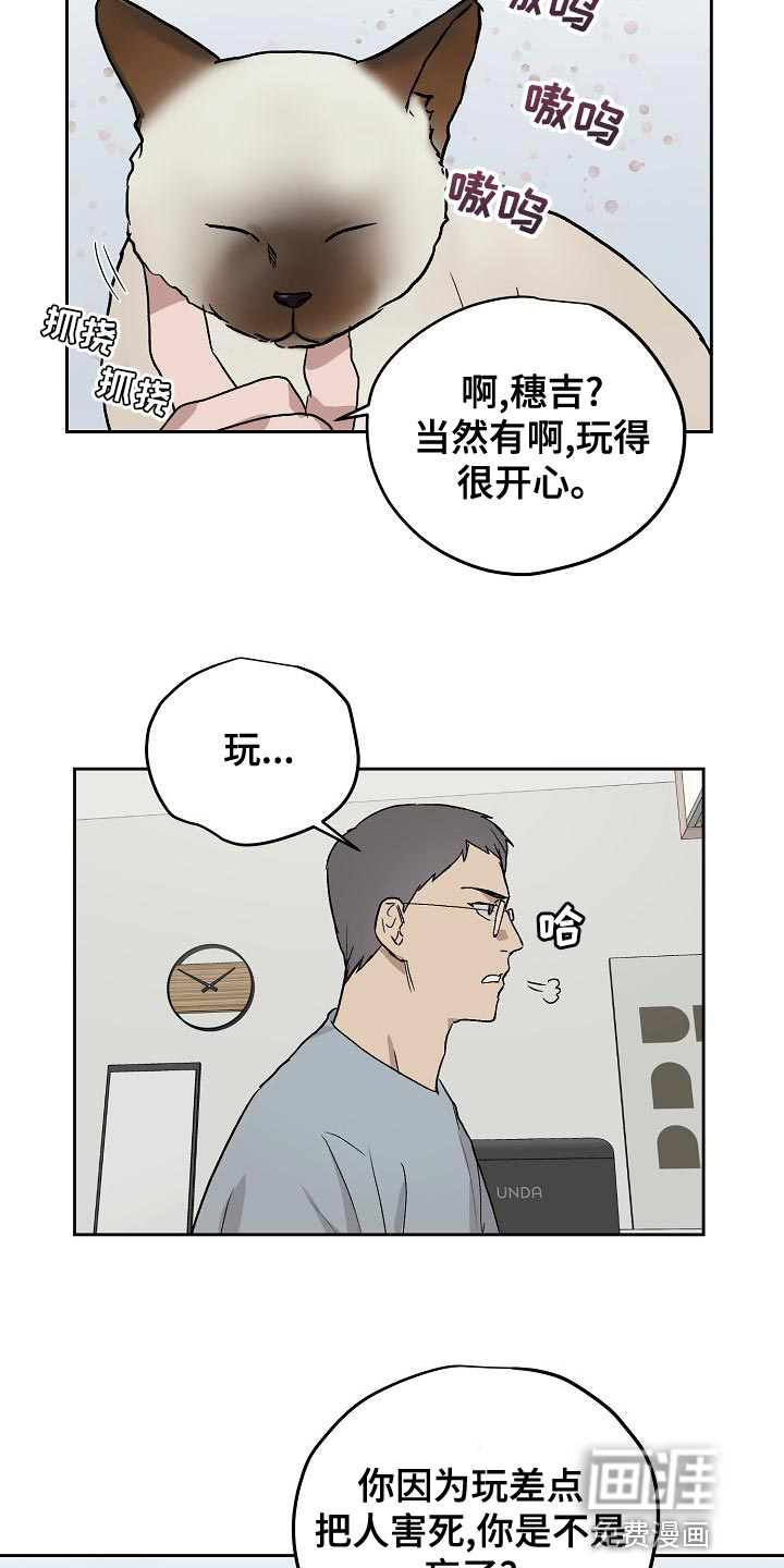 第70话10