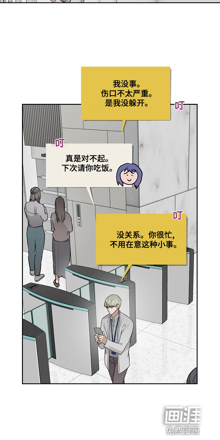 第69话10