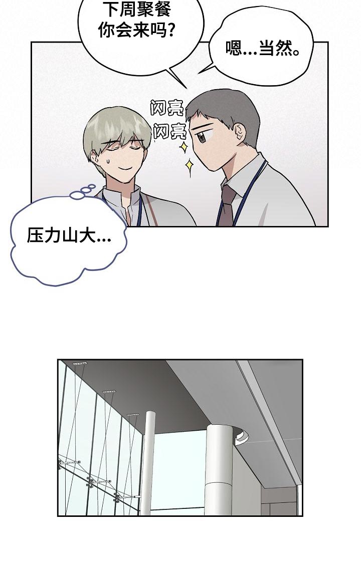第69话8