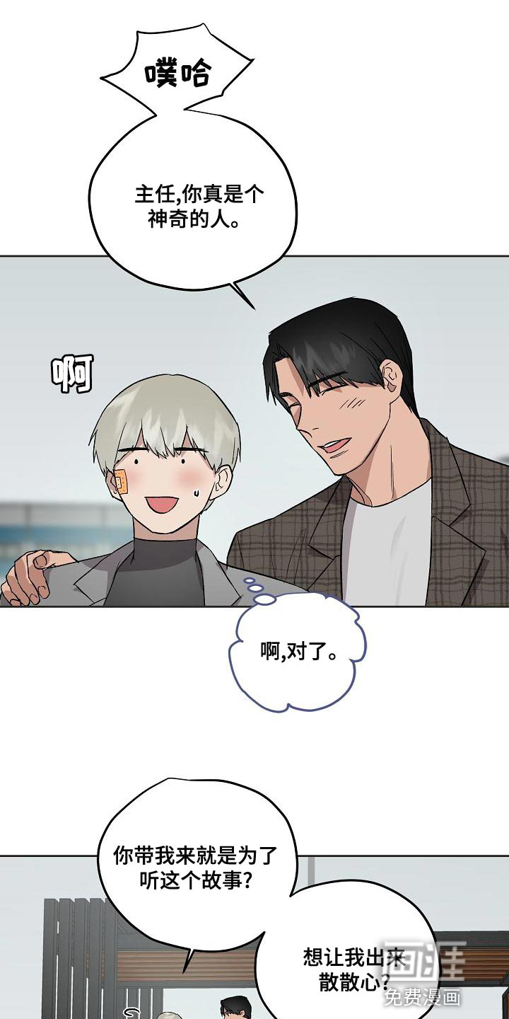 第68话6