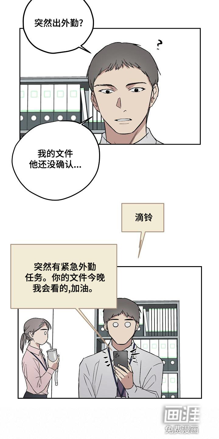 第67话13