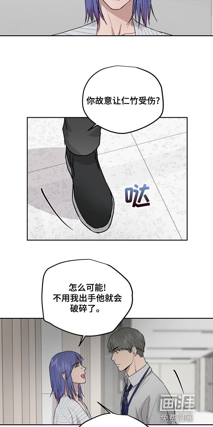 第67话2