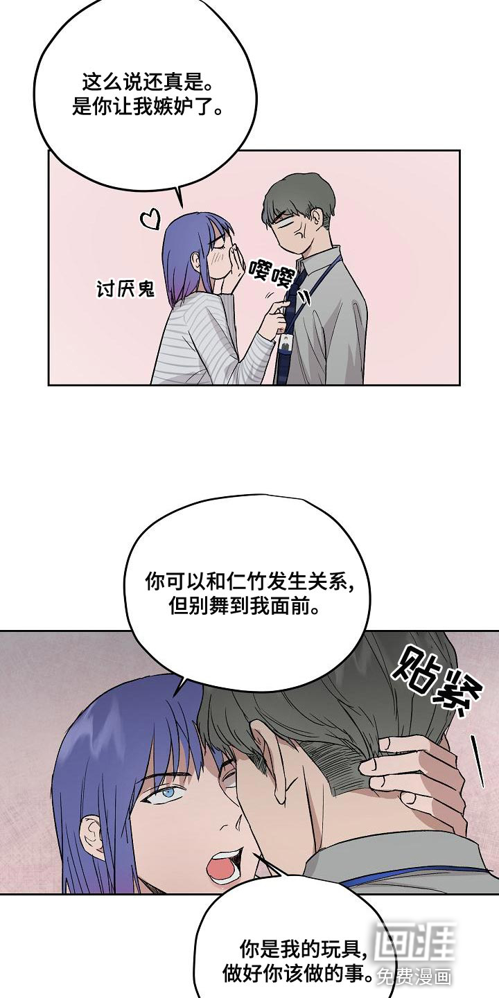 第67话4