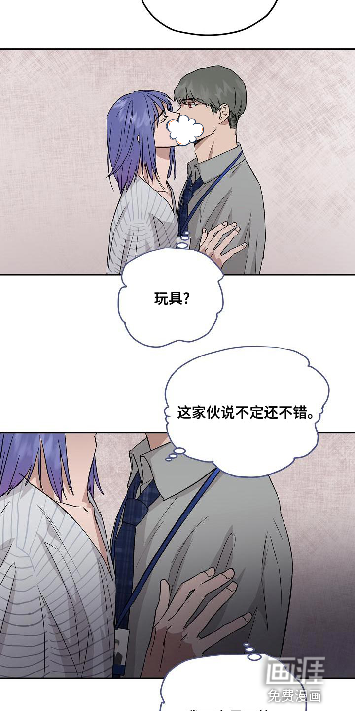第67话5
