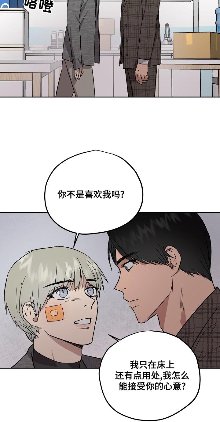 第67话8