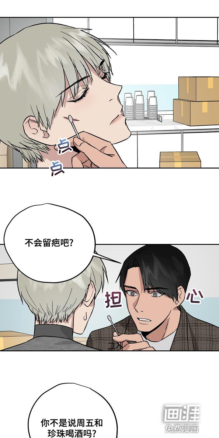 第66话11