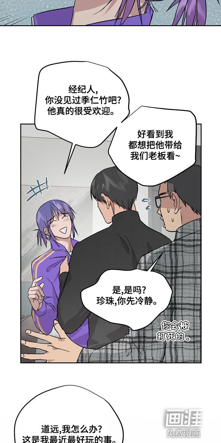 第64话2