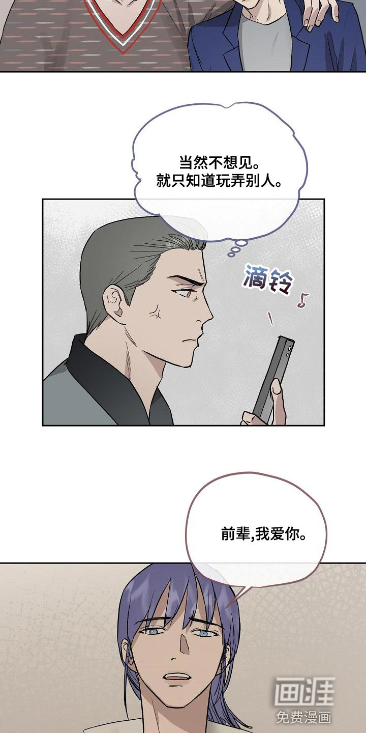 第61话14