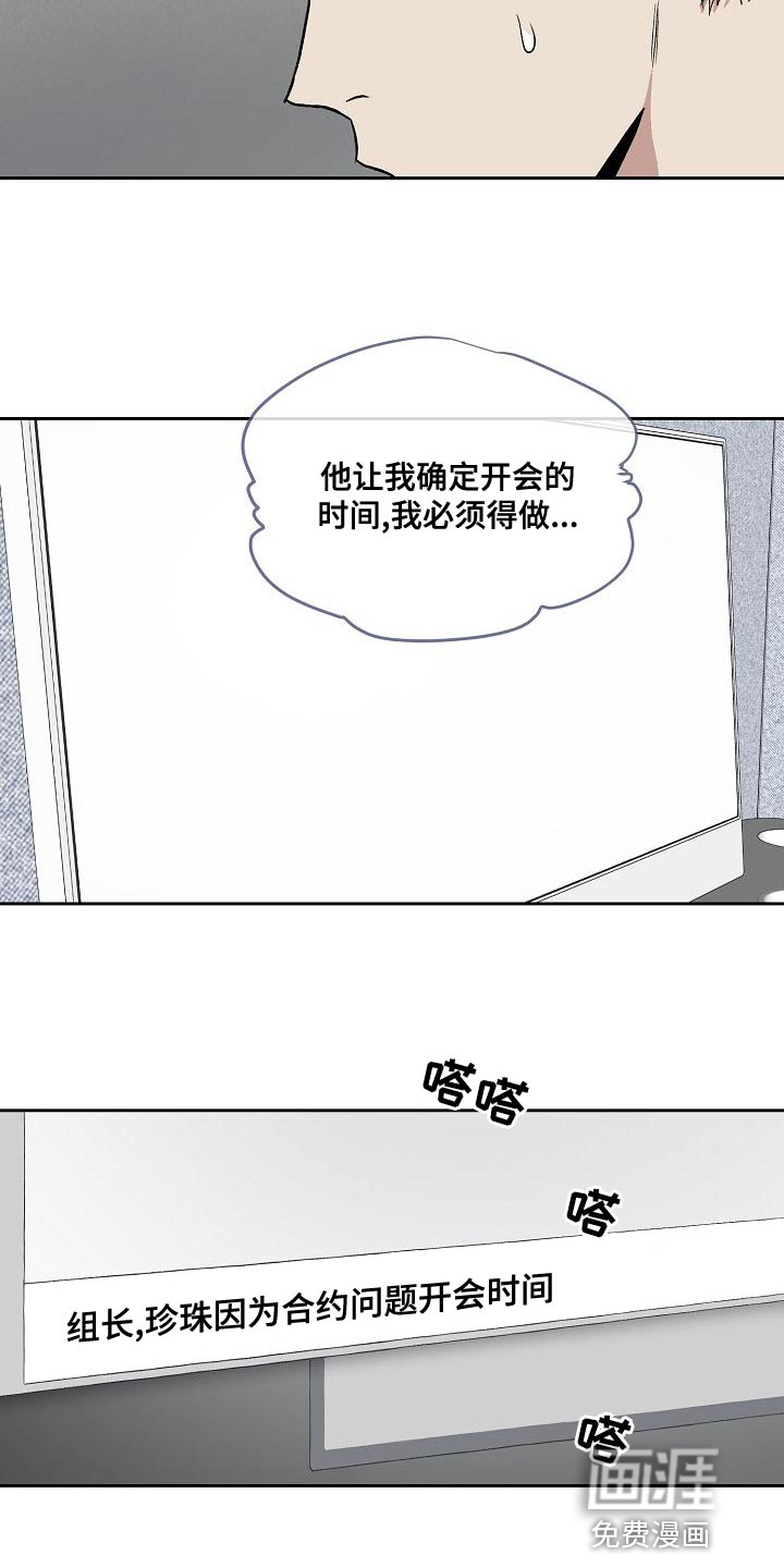 第61话6
