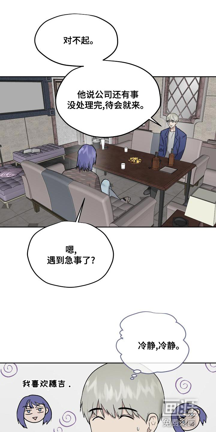 第61话8