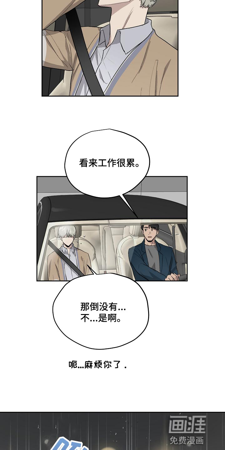 第59话8