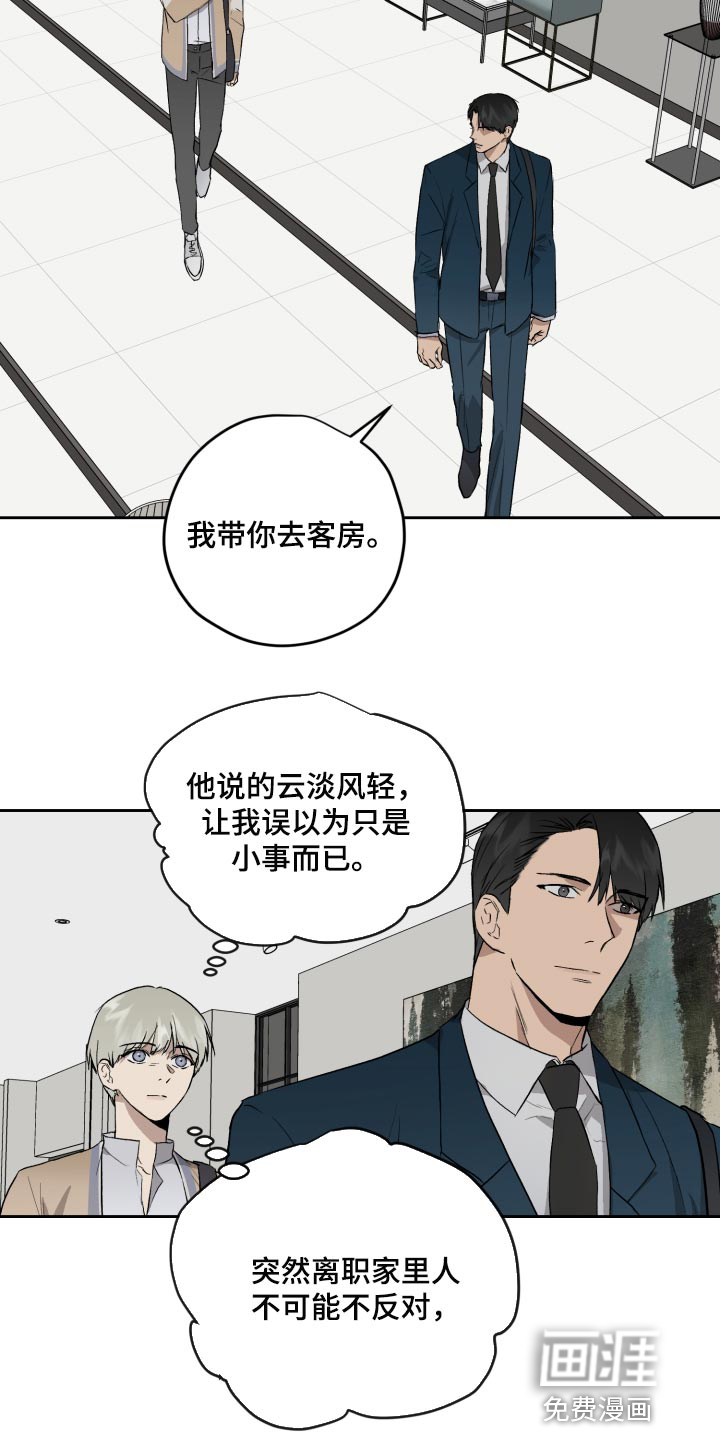 第58话8
