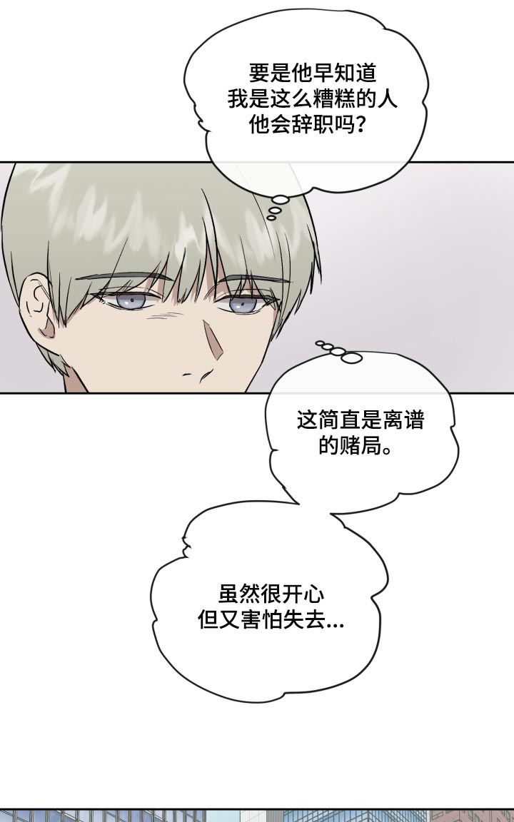 第58话9