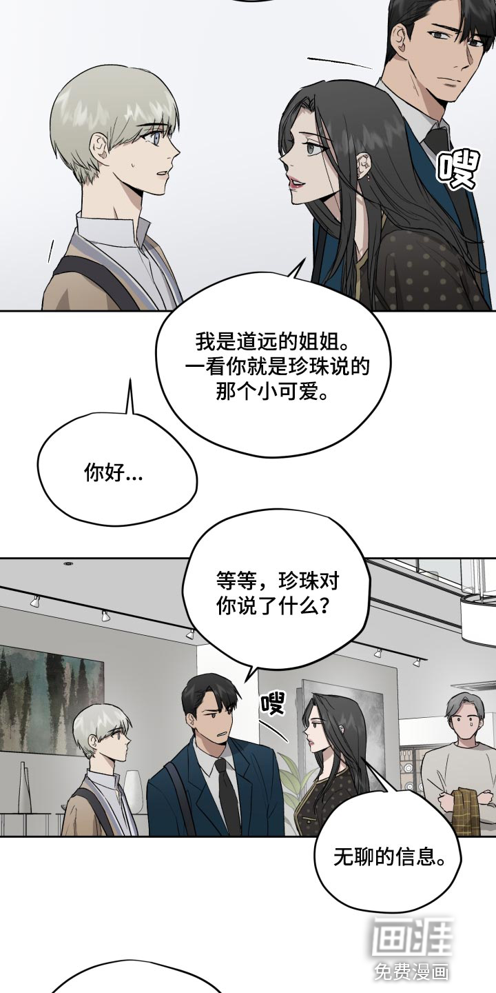 第57话16