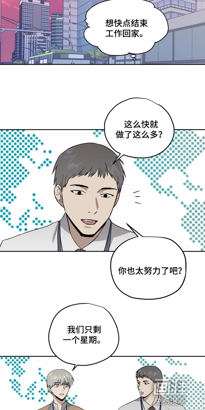 第57话7